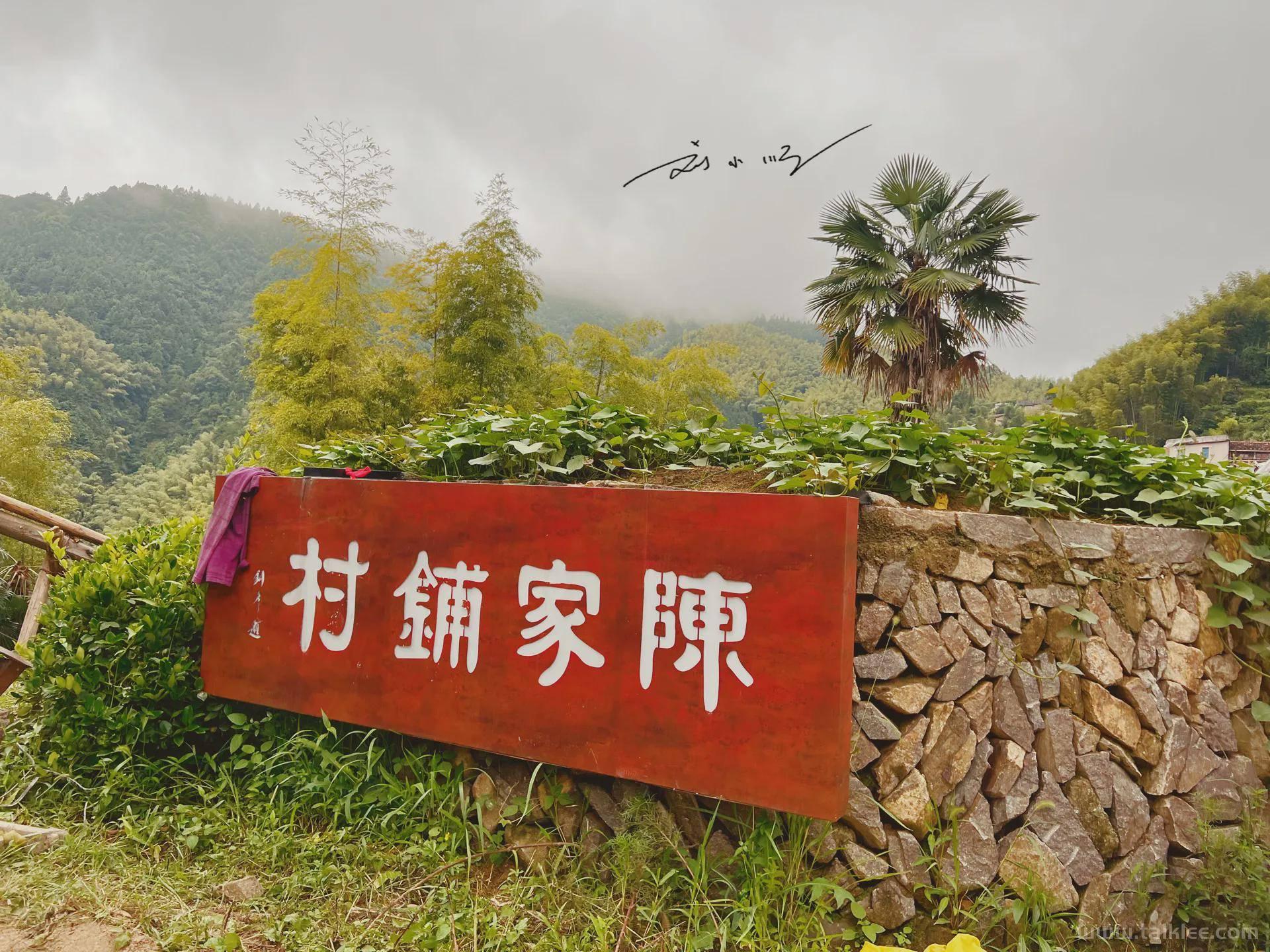 浙江松阳网红打卡地，以前只是普通小山村，如今文艺青年趋之若鹜-第6张图片-国内旅游_国外旅游_门票预订_露营骑行_酒店民宿_旅游攻略_美食资讯,_车票机票购买_众乐乐旅游网