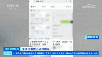 部分游客已退票！核污染水排海后，赴日旅游“凉”了