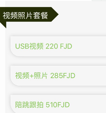 斐济跳伞多少钱 斐济在哪里可以预约到高空跳-第3张图片-国内旅游_国外旅游_门票预订_露营骑行_酒店民宿_旅游攻略_美食资讯,_车票机票购买_众乐乐旅游网